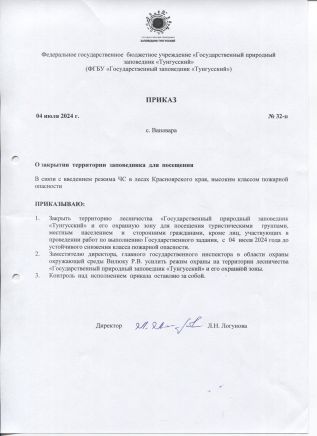 Приказ 