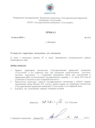 Приказ 
